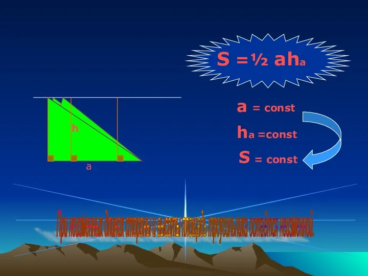 S =½ aha a ha = const =const S = const