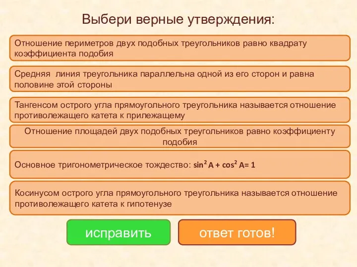 Средняя линия треугольника параллельна одной из его сторон и равна половине