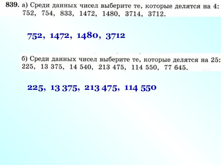 752, 1472, 1480, 3712 225, 13 375, 213 475, 114 550