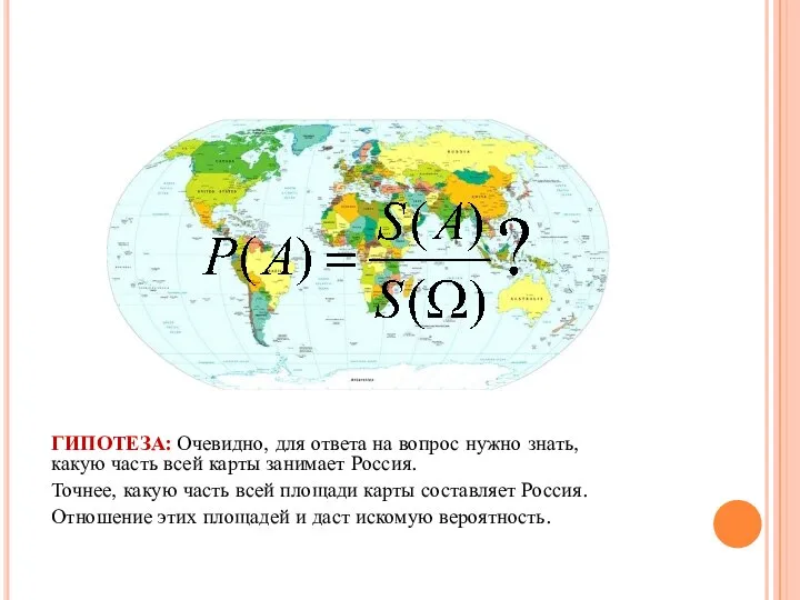 ГИПОТЕЗА: Очевидно, для ответа на вопрос нужно знать, какую часть всей