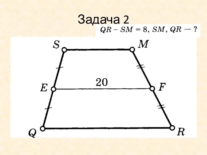 Задача 2