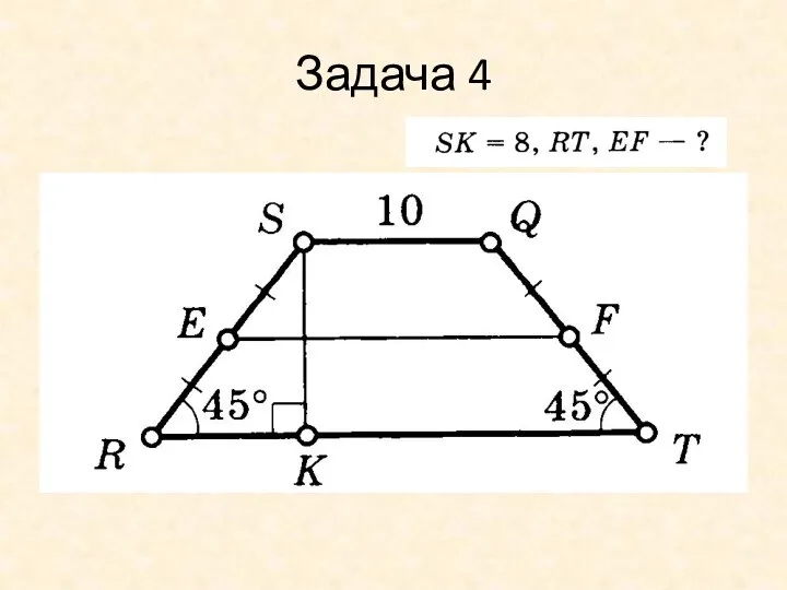 Задача 4