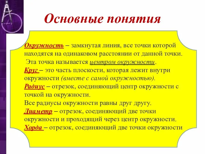 Основные понятия Три пути ведут к знанию: Путь размышления – это