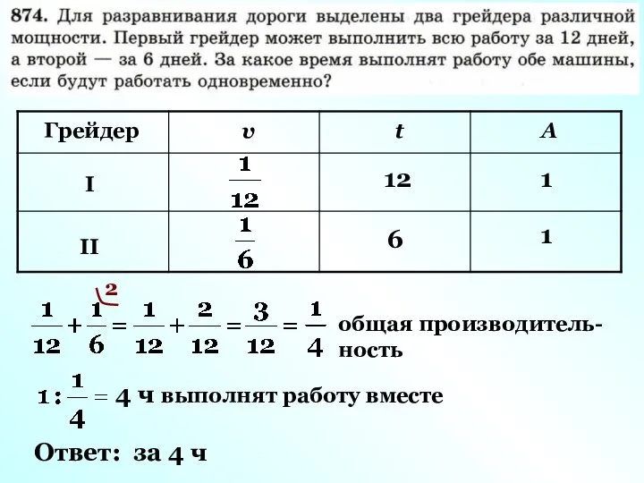 Грейдер I II v t A 12 6 1 1 2