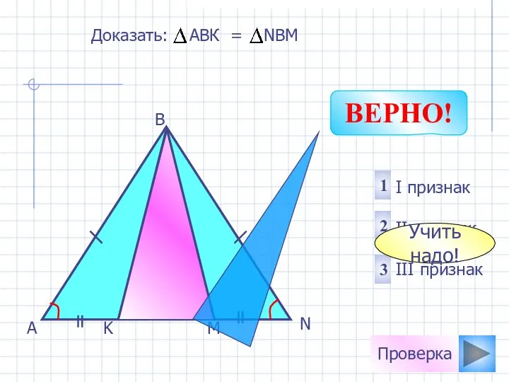 A M K B N 3 2 1 I признак II