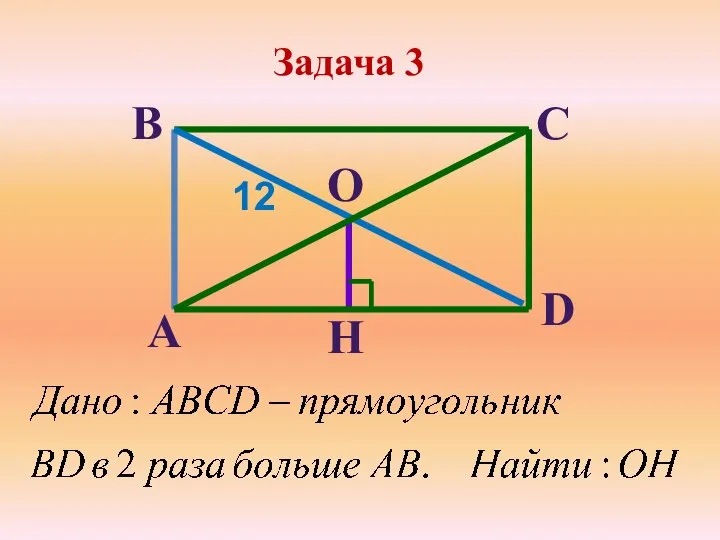 Задача 3