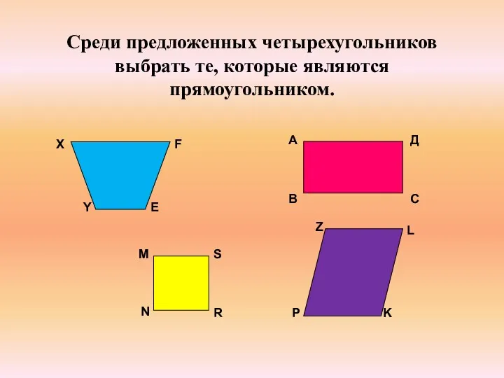 А В С Д X Y E M N R S