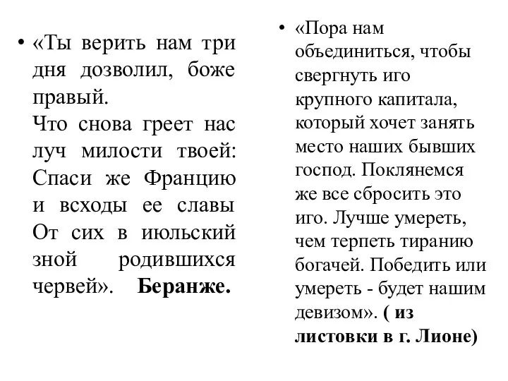 «Ты верить нам три дня дозволил, боже правый. Что снова греет