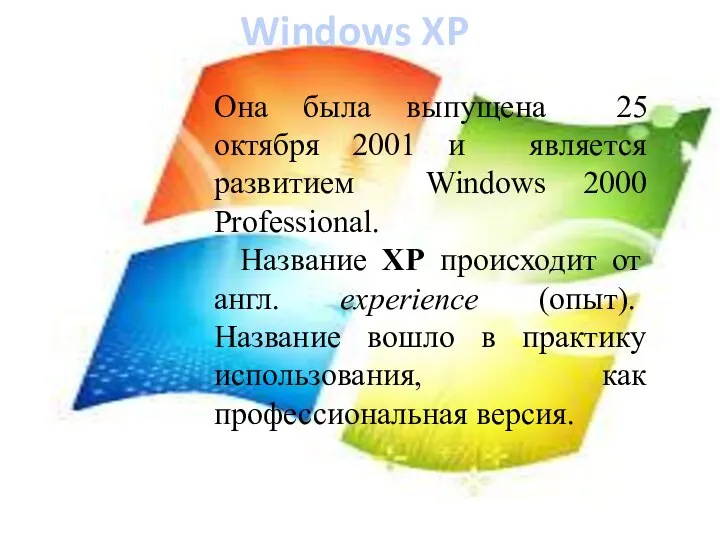 Операционная система(ОС) это совокупность программ, обеспечивающая целостное функционирование компьютера и его