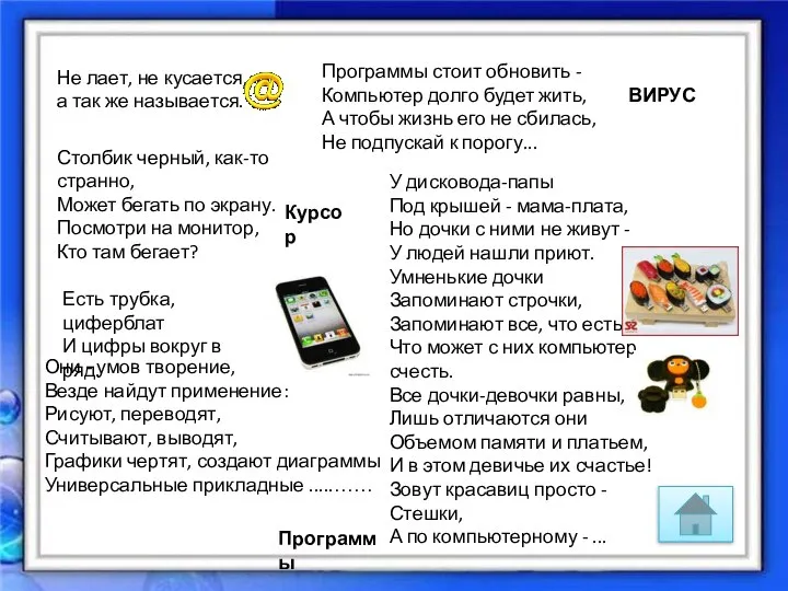 Не лает, не кусается, а так же называется. Программы стоит обновить