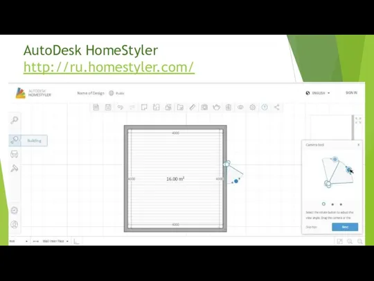 AutoDesk HomeStyler http://ru.homestyler.com/
