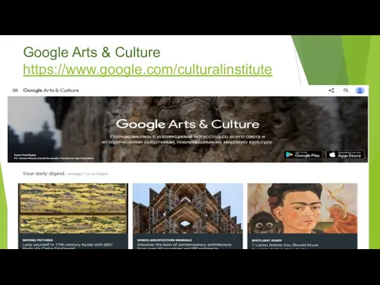 Google Arts & Culture https://www.google.com/culturalinstitute