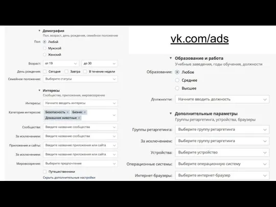 vk.com/ads