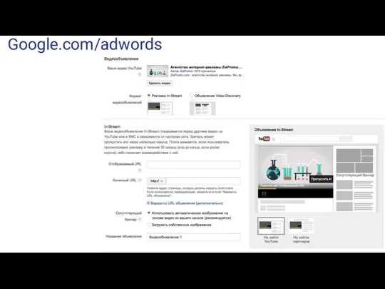 Google.com/adwords