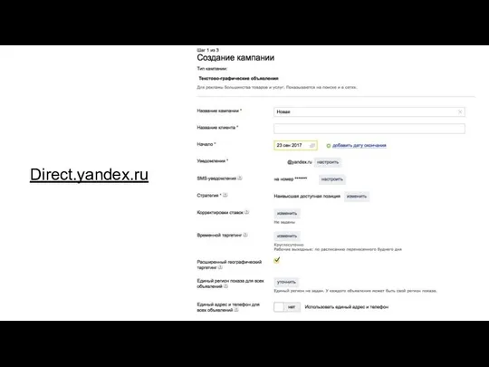 Direct.yandex.ru