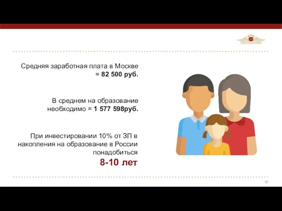 Средняя заработная плата в Москве = 82 500 руб. В среднем