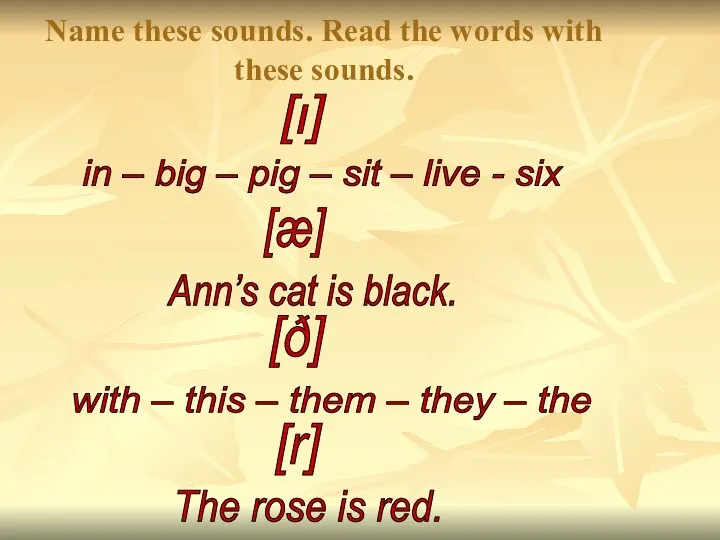 Name these sounds. Read the words with these sounds. in –