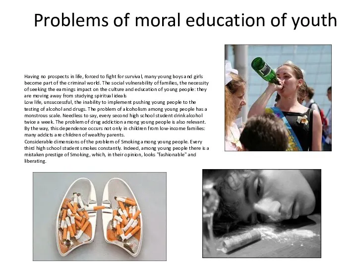 Problems of moral education of youth Having no prospects in life,