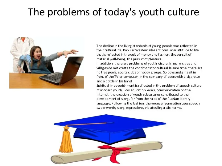 The problems of today's youth culture The decline in the living