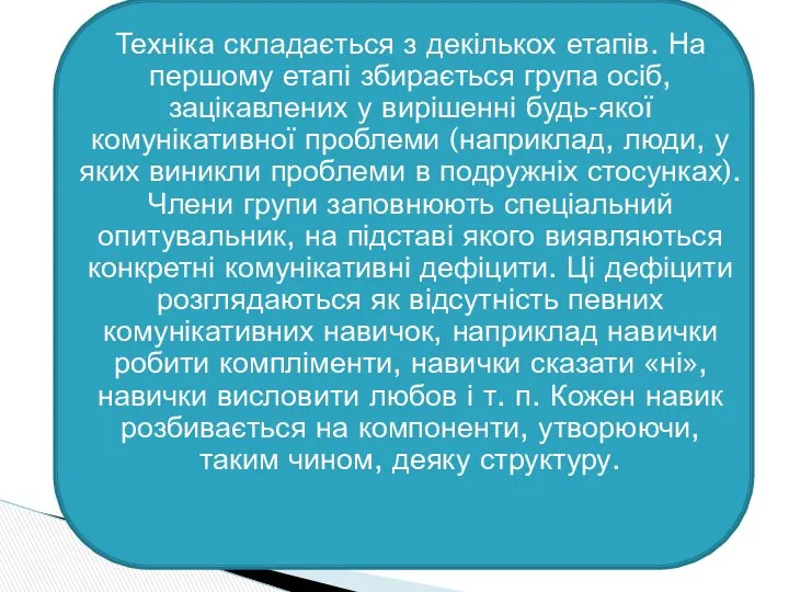 Техніка складається з декількох етапів. На першому етапі збирається група осіб,