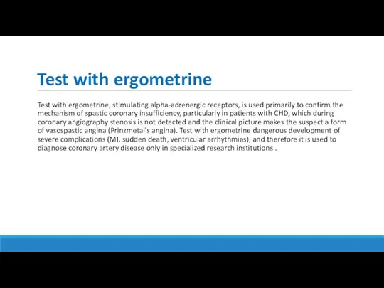 Test with ergometrine Test with ergometrine, stimulating alpha-adrenergic receptors, is used