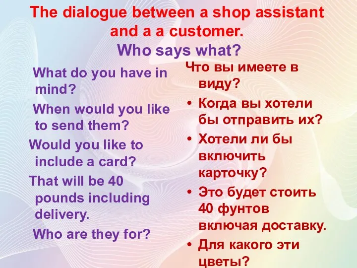 The dialogue between a shop assistant and a a customer. Who