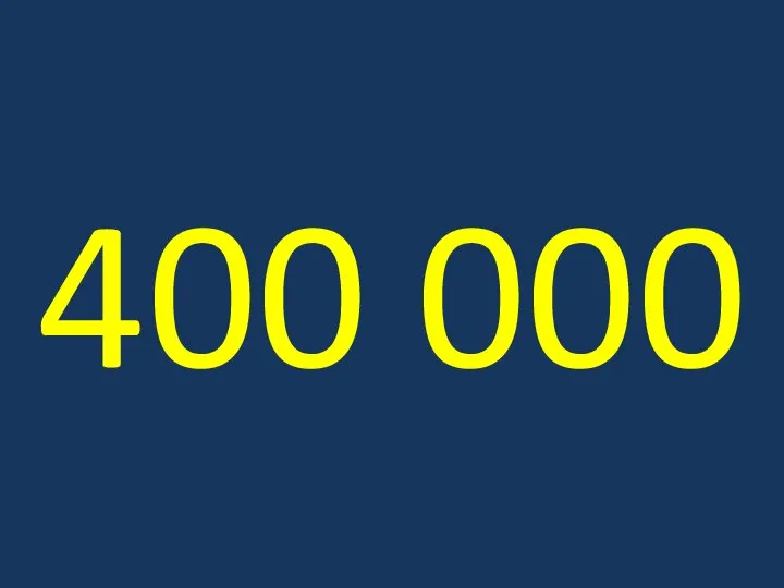 400 000