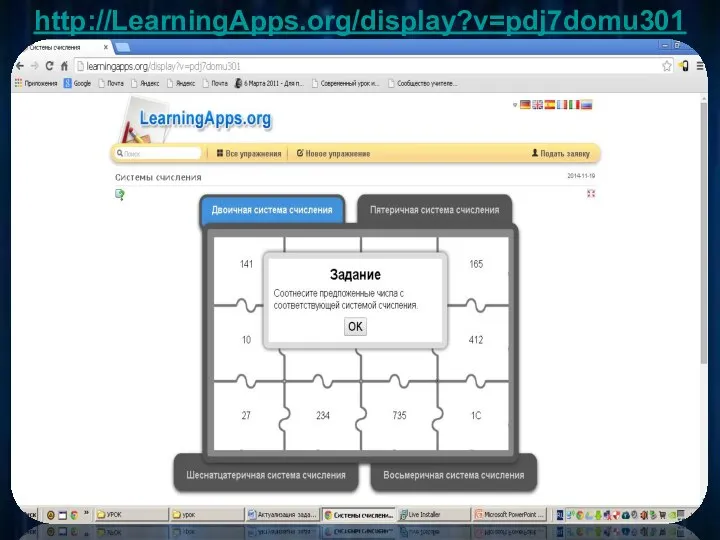 http://LearningApps.org/display?v=pdj7domu301