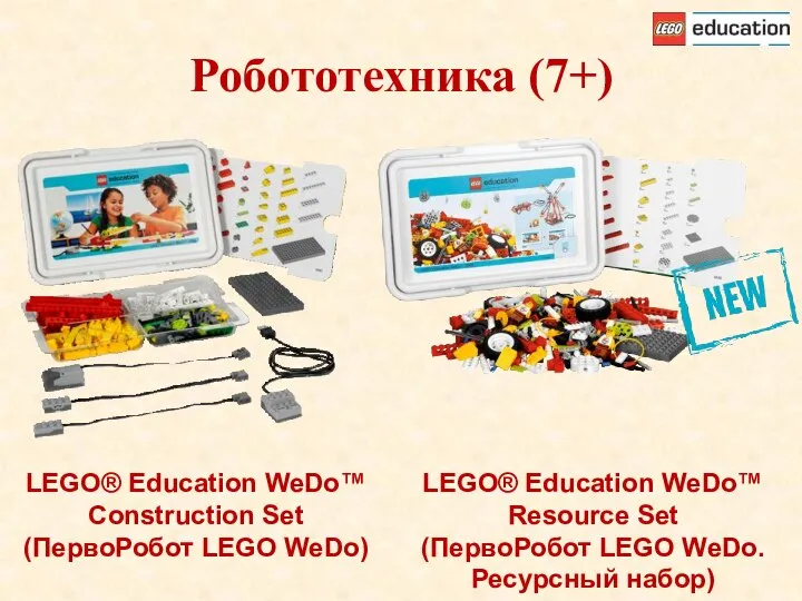 Робототехника (7+) LEGO® Education WeDo™ Construction Set (ПервоРобот LEGO WeDo) LEGO®