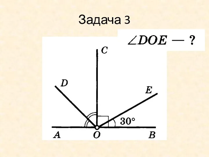 Задача 3