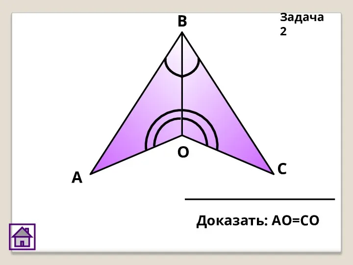 Задача 2