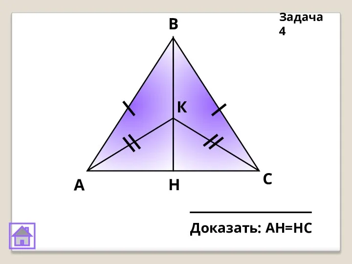 Задача 4