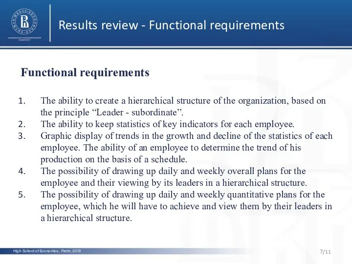 High School of Economics, Perm, 2019 Results review - Functional requirements