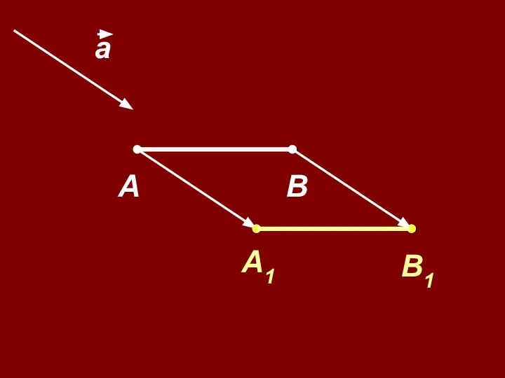 А В а А1 В1