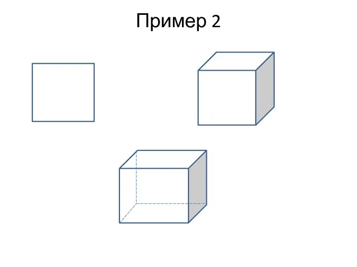 Пример 2