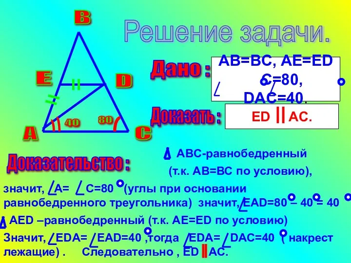 Решение задачи.