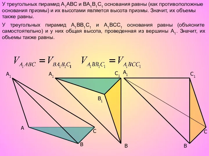 A C B1 A1 C1 C A1 B B A1 C1