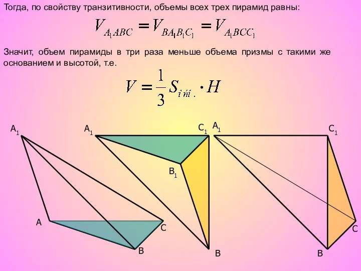 A C B1 A1 C1 C A1 B B A1 C1