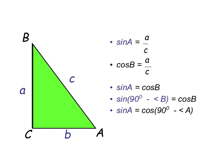 sinA = cosB = sinA = cosB sin(900 - sinA =