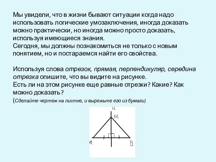 Мы увидели, что в жизни бывают ситуации когда надо использовать логические