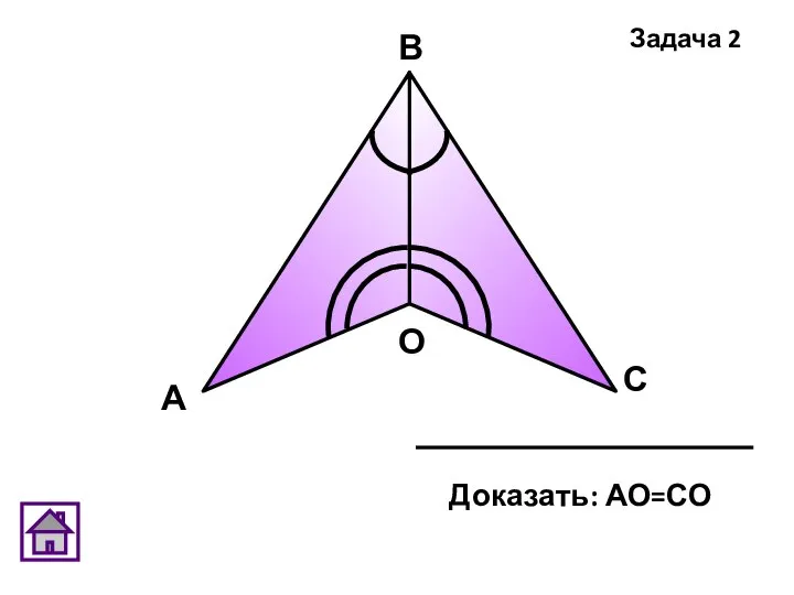 Задача 2