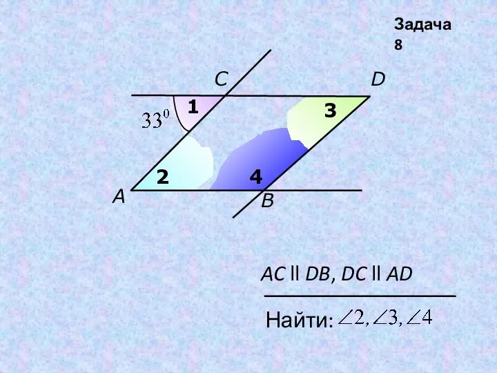 A D C B 1 2 3 4 AC ll DB,