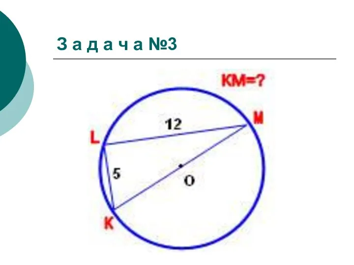 З а д а ч а №3