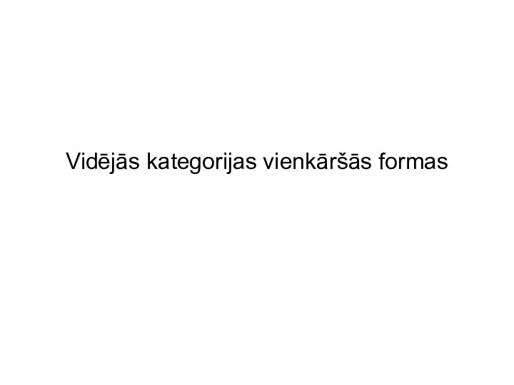 Vidējās kategorijas vienkāršās formas