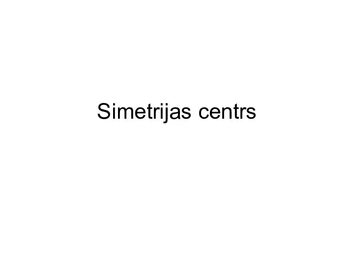 Simetrijas centrs