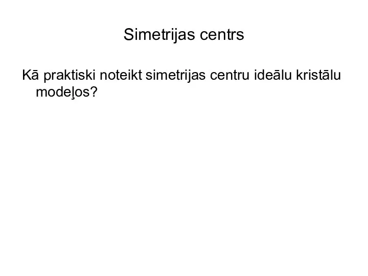 Simetrijas centrs Kā praktiski noteikt simetrijas centru ideālu kristālu modeļos?