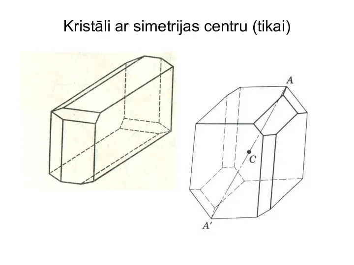 Kristāli ar simetrijas centru (tikai)