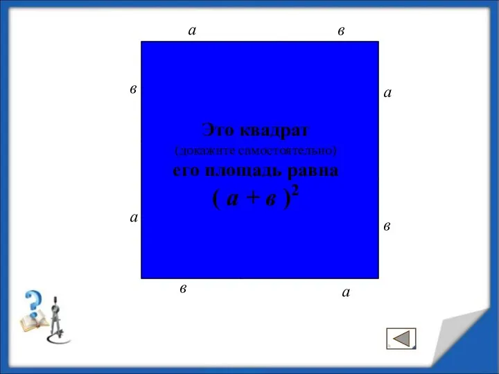 с а а а в в в с с с Это