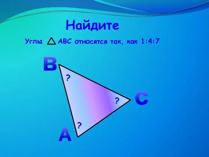 Найдите в А с