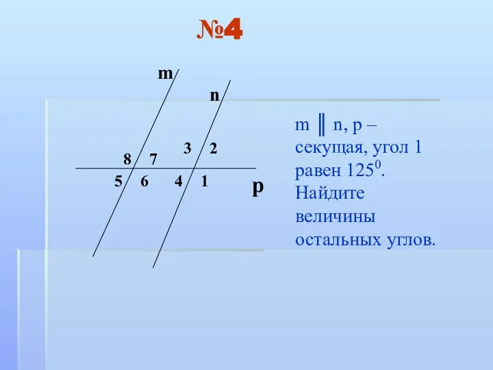 №4